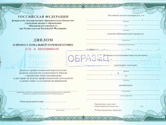 Документ, который Вы получите