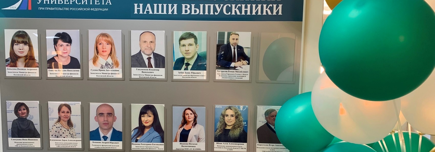 Известные выпускники