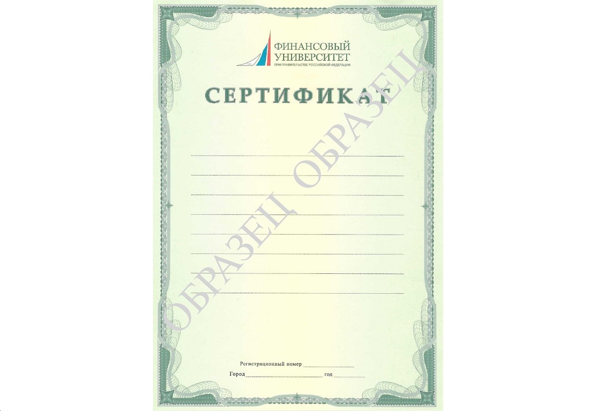 Документ, который Вы получите