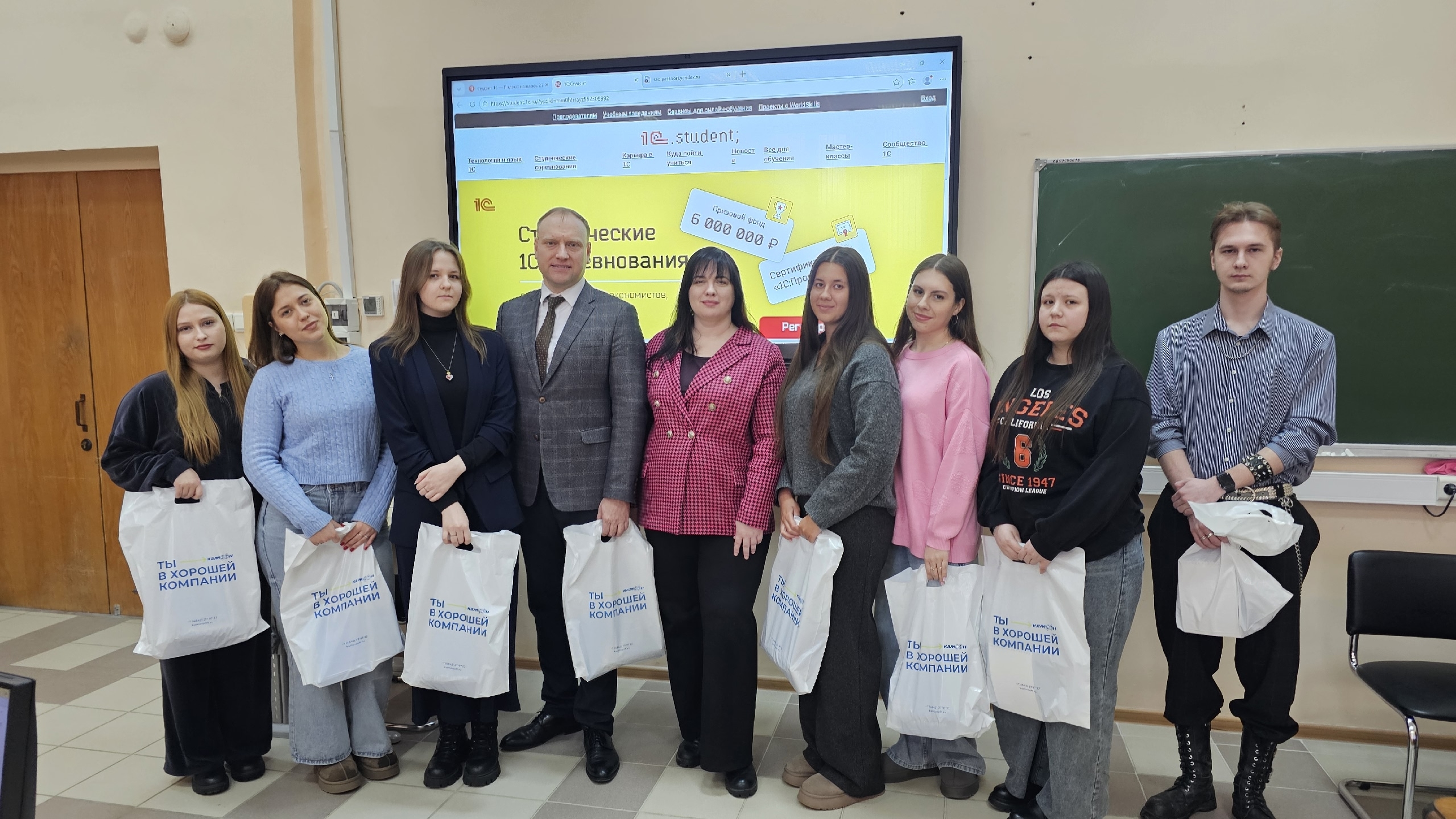 Региональный этап международного профессионального конкурса по "1С: Бухгалтерии 8" 