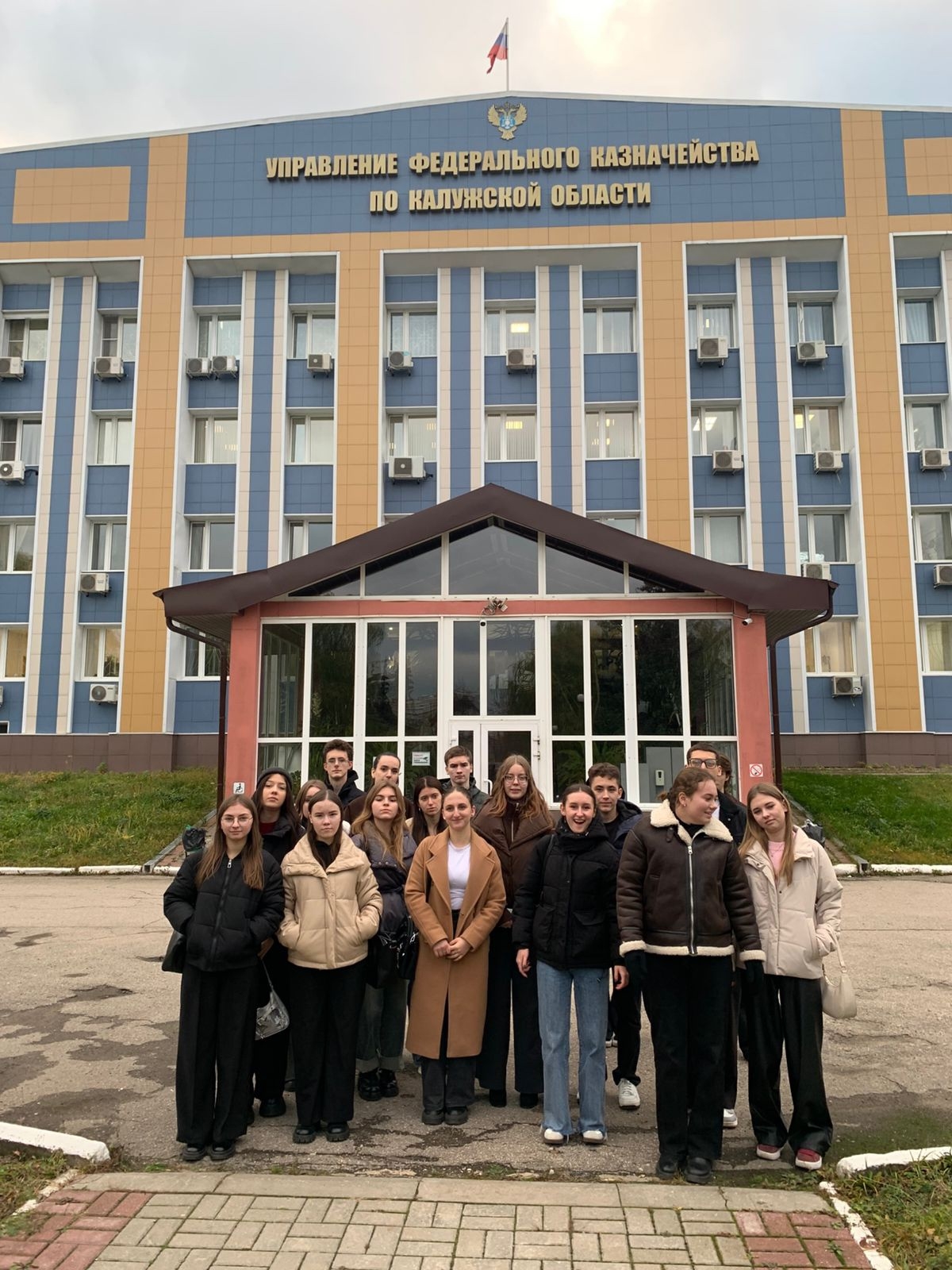 Экскурсия в Управление Федерального казначейства по Калужской области