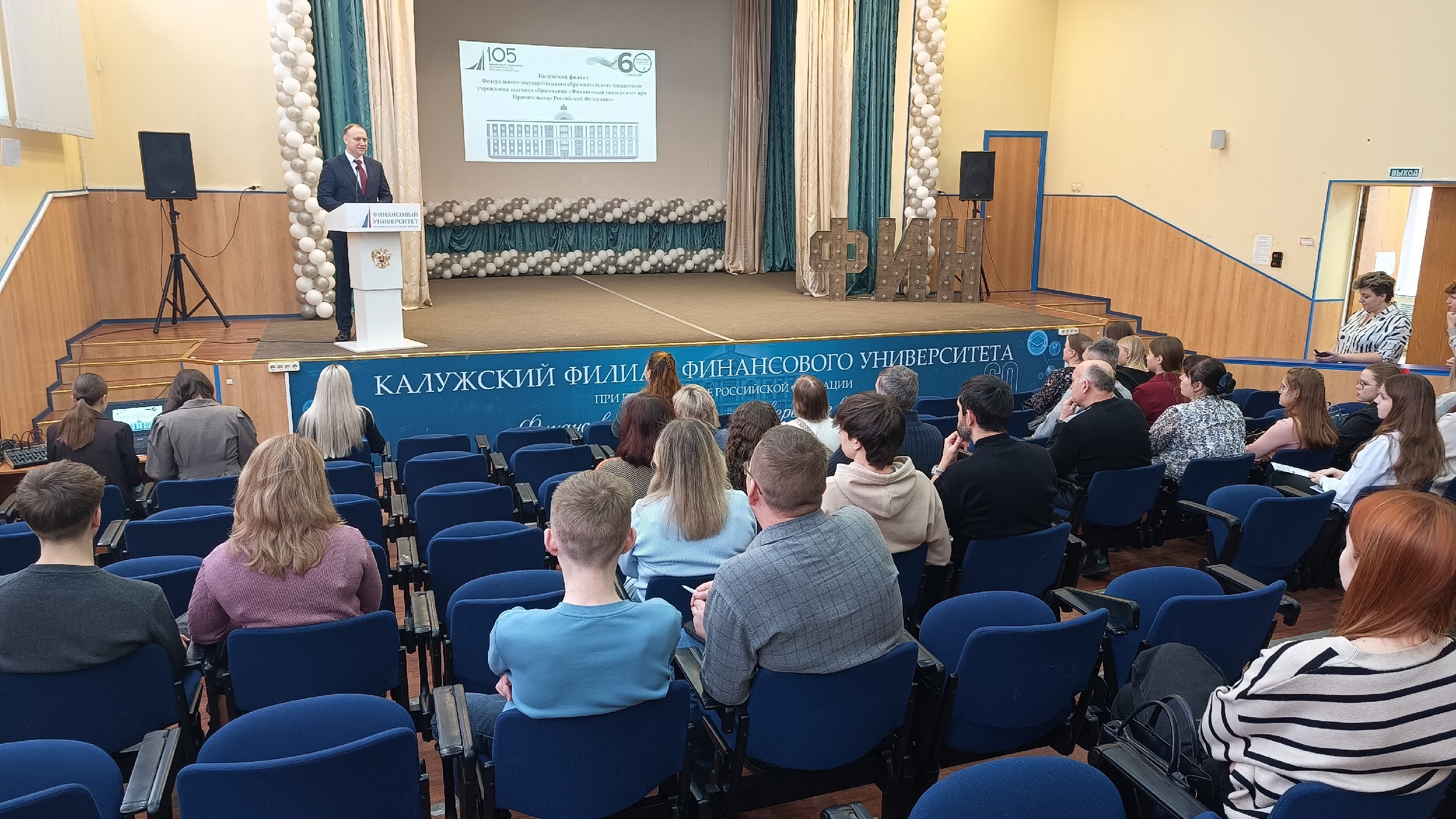 День открытых дверей в Калужском филиале Финуниверситета: старт к успешному будущему!