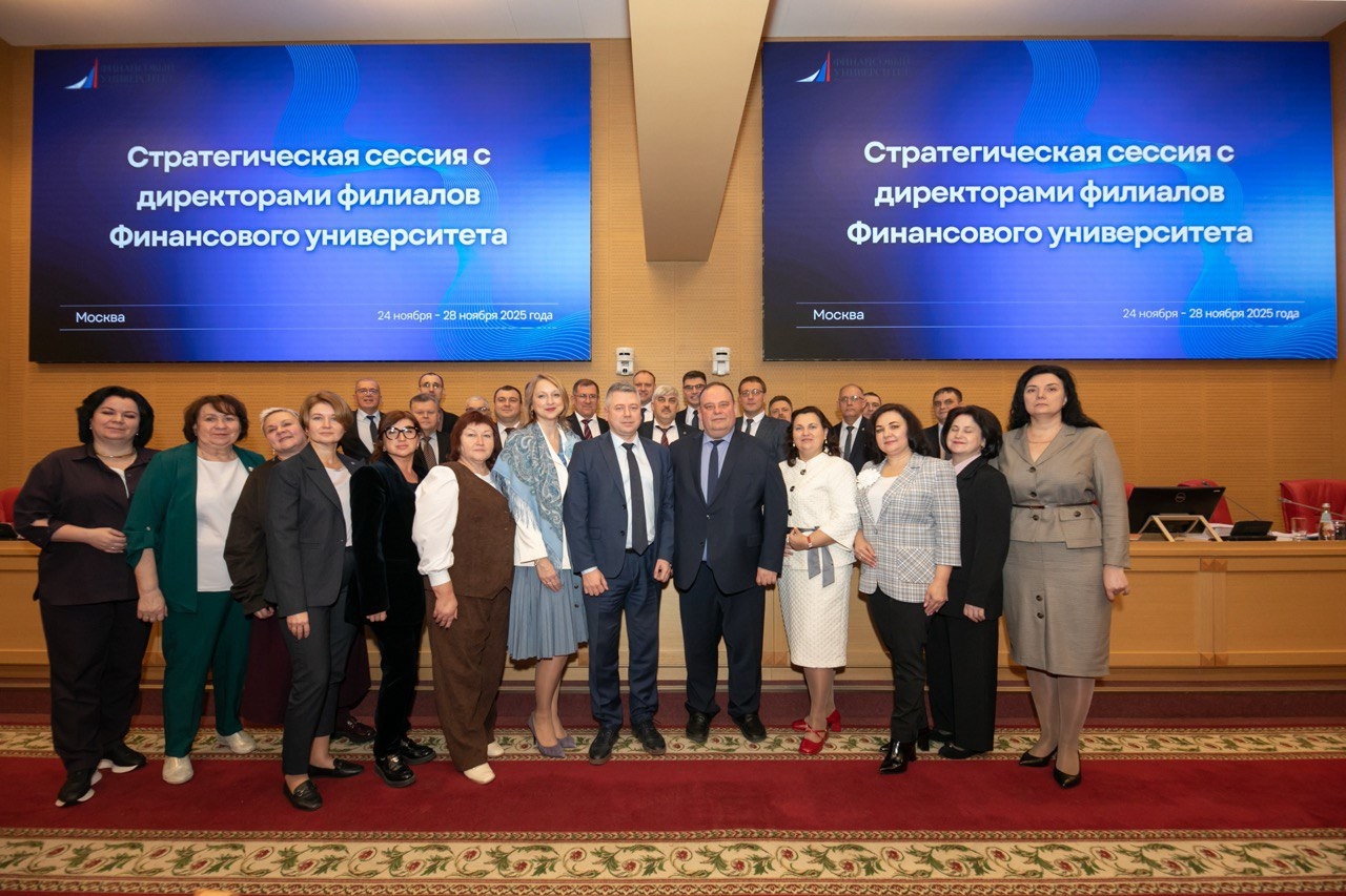 Директор Калужского филиала на стратегической сессии Финансового университета при Правительстве РФ 