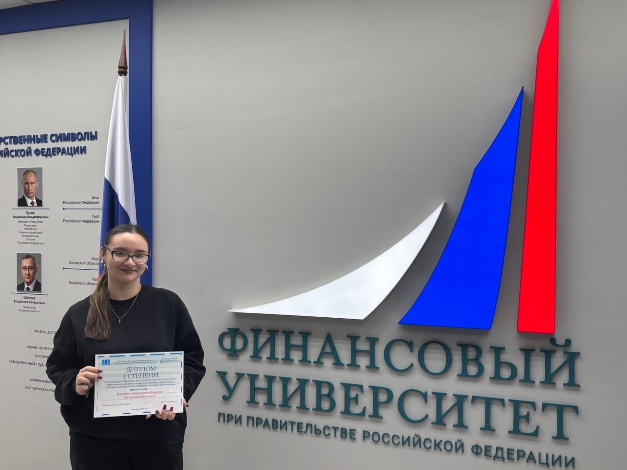 НСО Финуниверситета г. Калуга — победитель VIII конкурса Научных студенческих обществ факультетов и филиалов Финансового университета