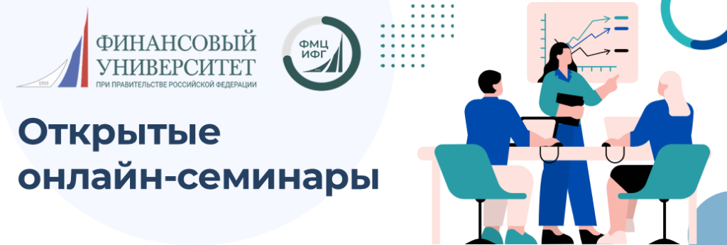 Семинары.png